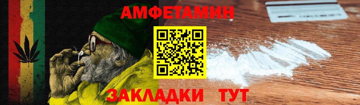 Балтийск  АМФЕТАМИН  mega зеркало  Amphetamine  АМФЕТАМИН Premium  Вход с VPN 