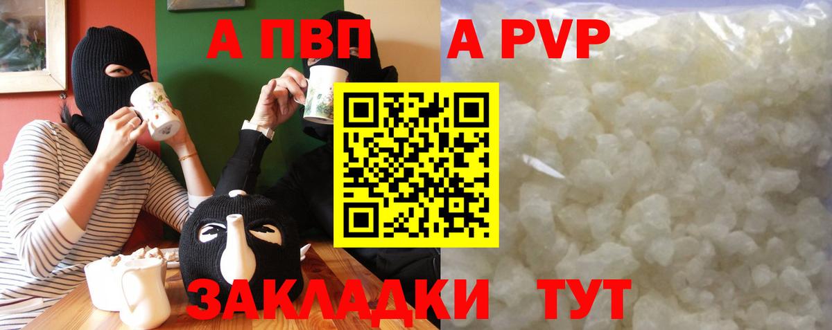 Alpha-PVP  A PVP VHQ  Вход с VPN  Балтийск  Alpha PVP крисы CK 