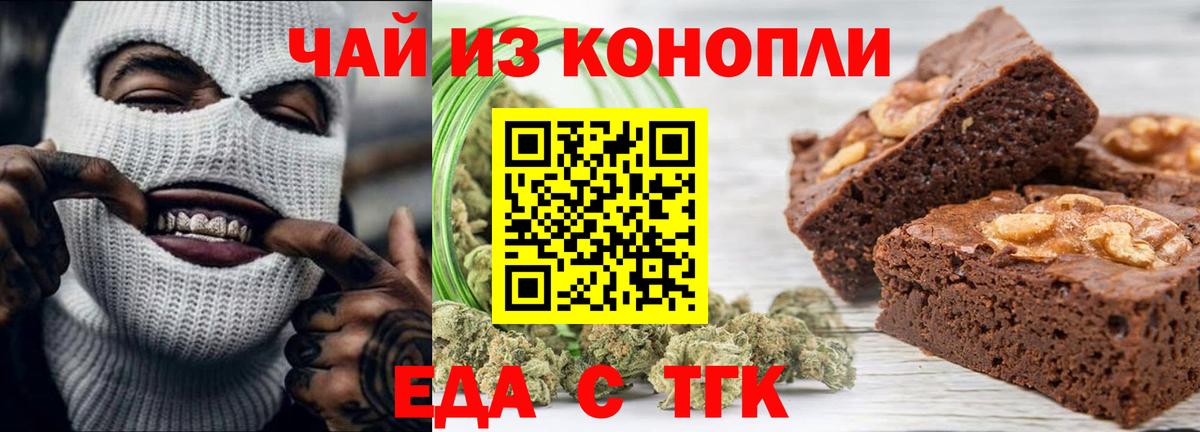 Балтийск  Canna-Cookies конопля  Вход с VPN 