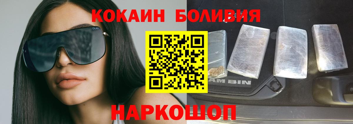 Кокаин 98%  Cocaine  Балтийск  Кокаин Боливия  Вход с VPN 