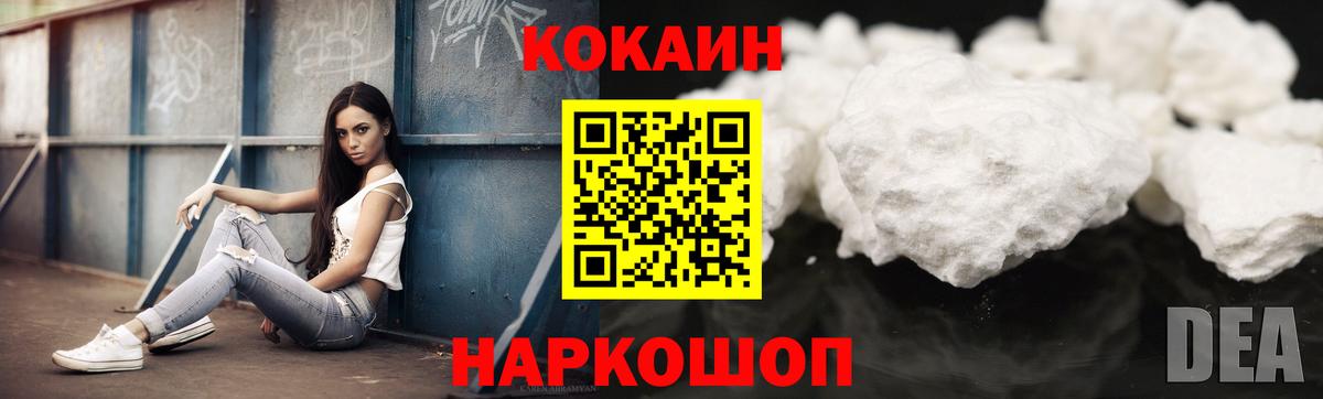 КОКАИН 97% Балтийск