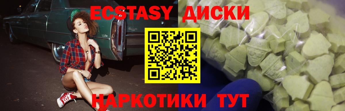 ЭКСТАЗИ 300 mg Балтийск