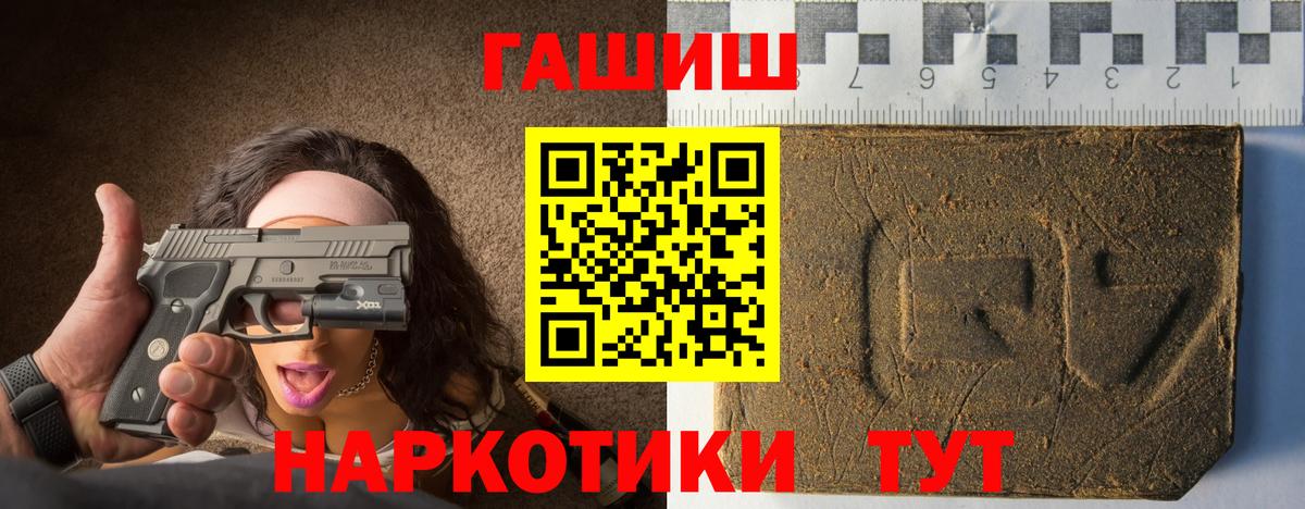 ГАШ ice o lator  Гашиш hashish  Вход с VPN  Балтийск 