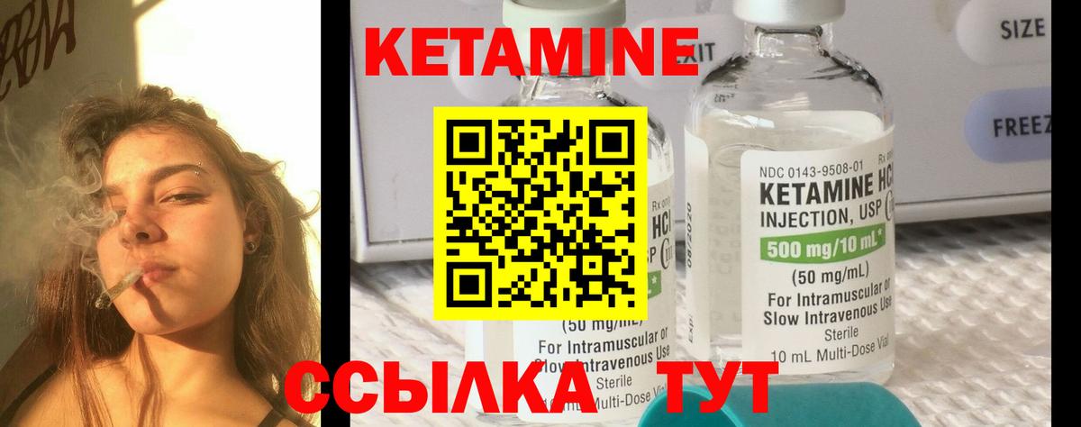 КЕТАМИН VHQ  КЕТАМИН VHQ  Вход с VPN  Балтийск 