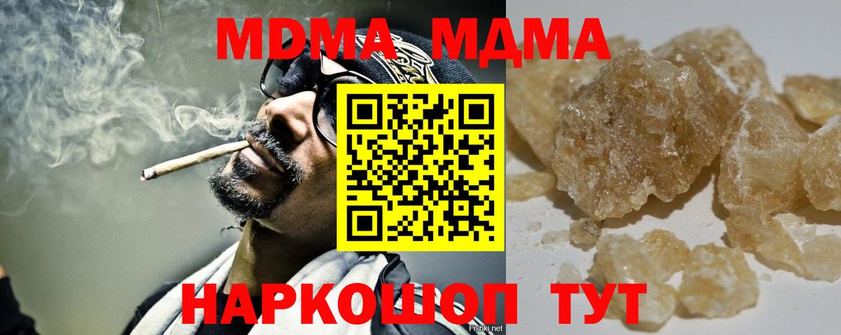 МДМА VHQ  Вход с VPN  МДМА молли  Балтийск 
