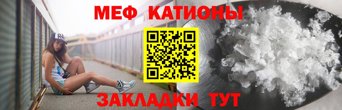 Балтийск  МЯУ-МЯУ VHQ  закладки  Вход с VPN  Меф 
