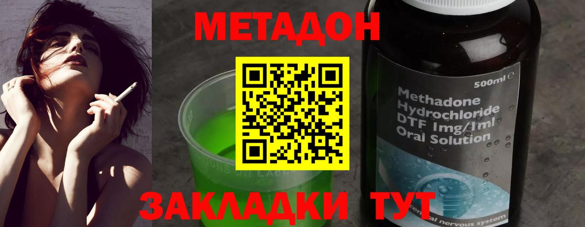 Балтийск  Метадон белоснежный  блэк спрут ссылки  Вход с VPN  МЕТАДОН methadone 