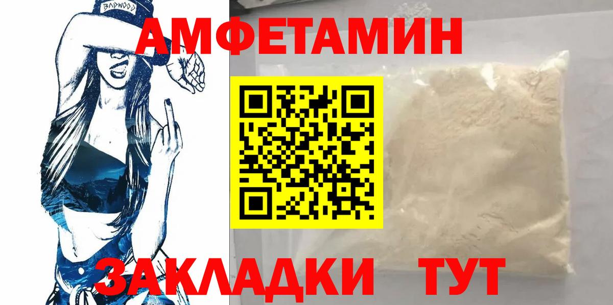 Балтийск  Метамфетамин витя  Вход с VPN 