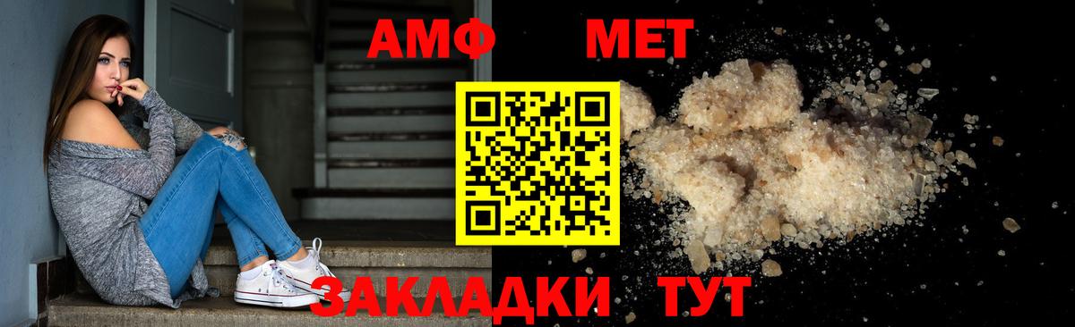 МЕТАМФЕТАМИН пудра Балтийск