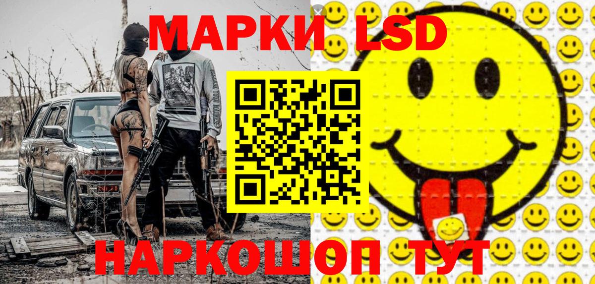 Марки N-bome 1500мкг  Вход с VPN  Марки 25I-NBOMe  Балтийск 