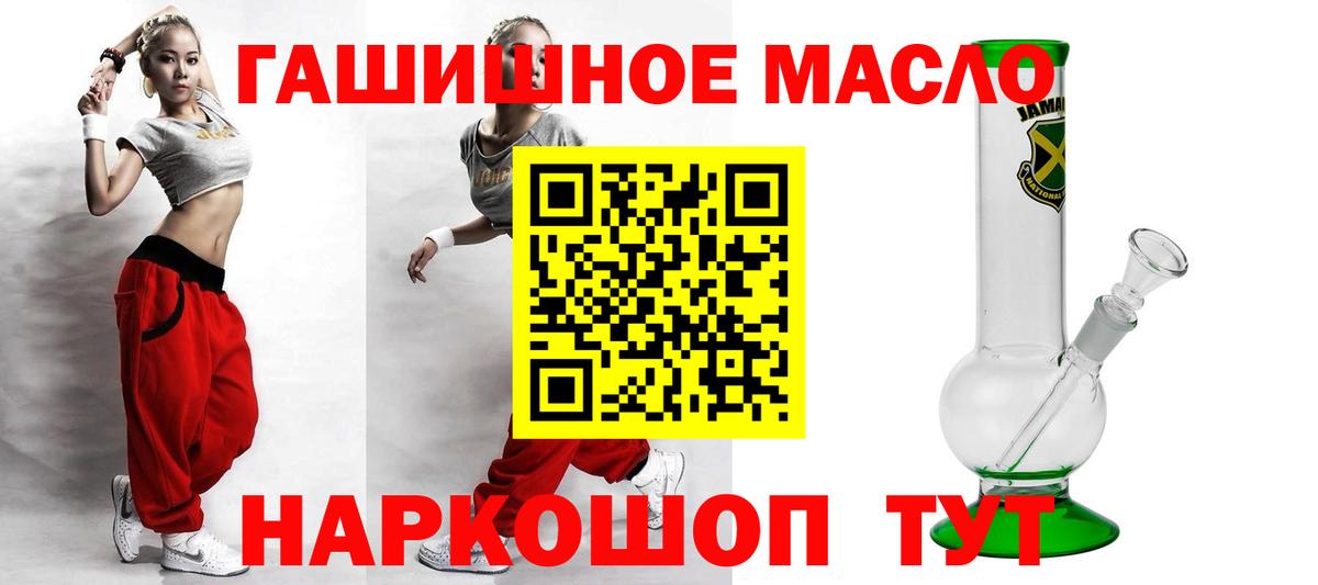 ТГК вейп с тгк  Вход с VPN  Балтийск  Дистиллят ТГК THC oil 