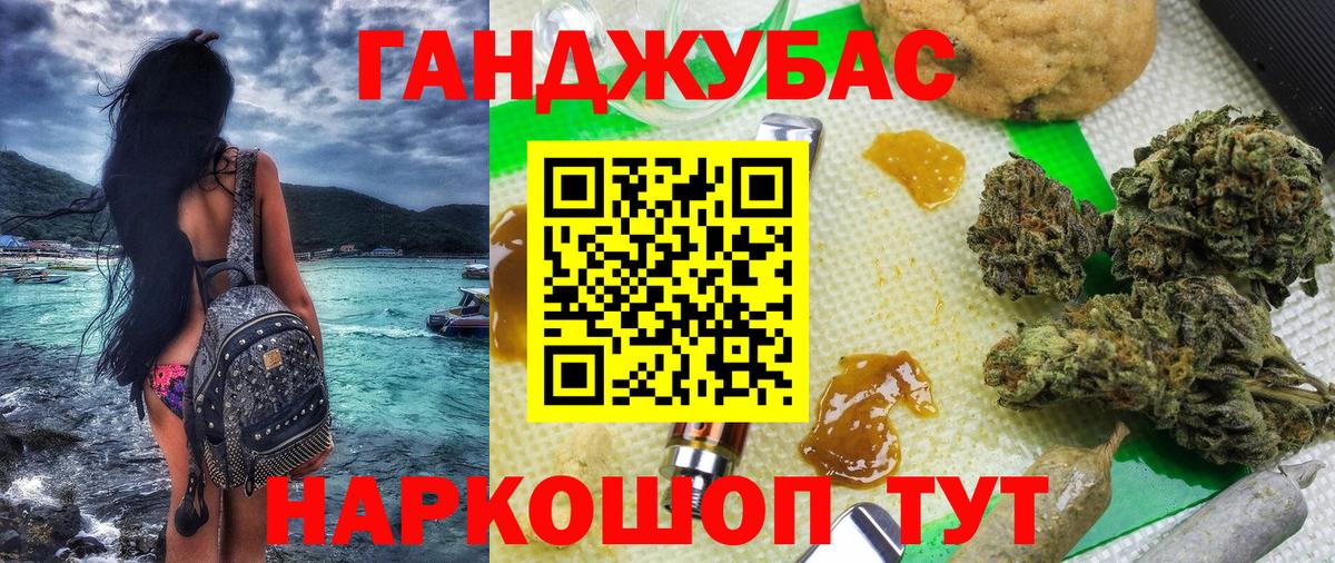 МАРИХУАНА LSD WEED Балтийск